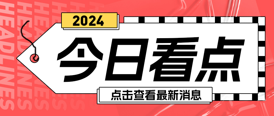 格瑞德集团新材料领域技术专家委员会沟通交流会圆满召开