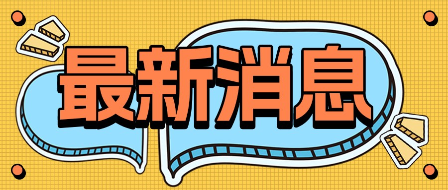 格瑞德集团受邀参加2024 地热产业企业家论坛暨平台年会