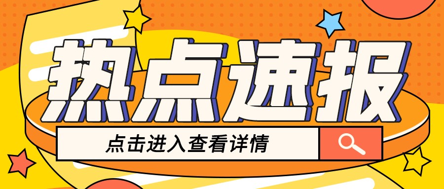 格瑞德集团当选中国国际商会山东商会第七届常务理事单位